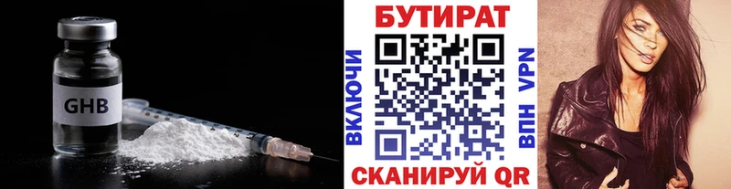 купить наркотики цена  Покровск  MEGA как зайти  Бутират GHB 