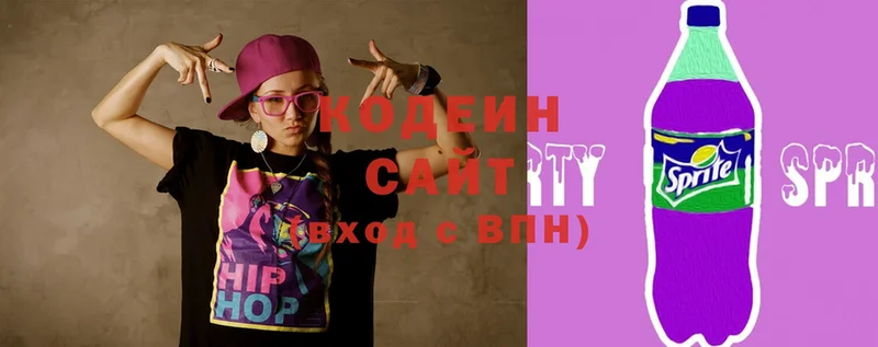 Кодеин Purple Drank  мориарти состав  Покровск 