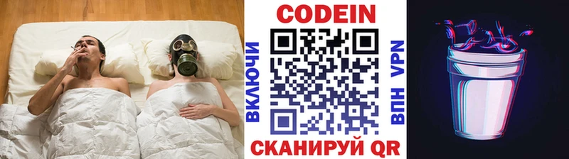 цена   дарк нет формула  Codein напиток Lean (лин)  Покровск 