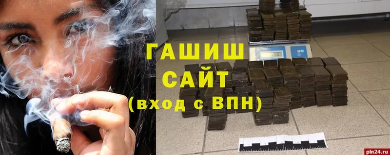 ГАШ hashish  Покровск 