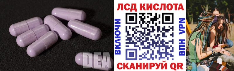 закладки Покровск ЛСД экстази кислота