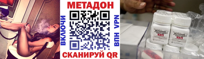 где можно купить наркотик  Покровск  МЕТАДОН кристалл 