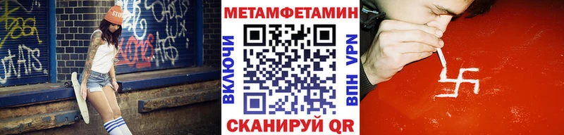 МЕТАМФЕТАМИН кристалл  цены   Покровск 
