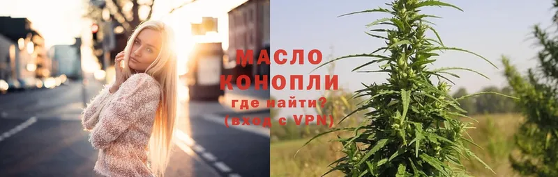 Дистиллят ТГК THC oil  Покровск 